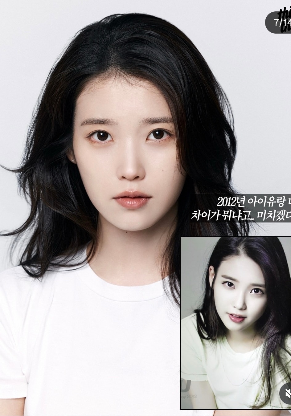 아이유 20대랑 비교하면