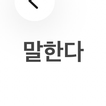 술집에서 만난 썸남 여친 있었어 여친한테 말해?