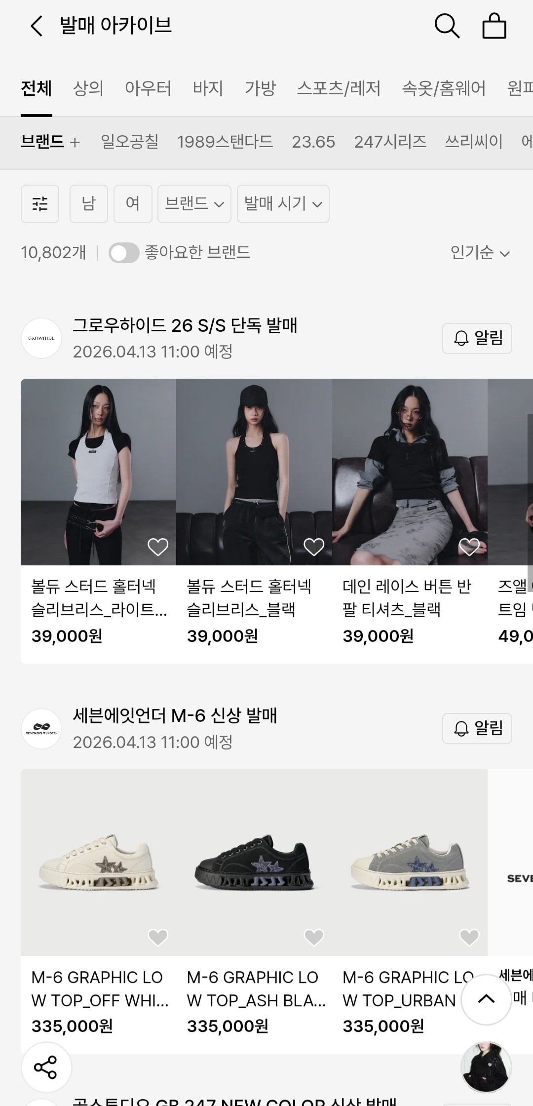 헐 무신사에 신기한거 생김
