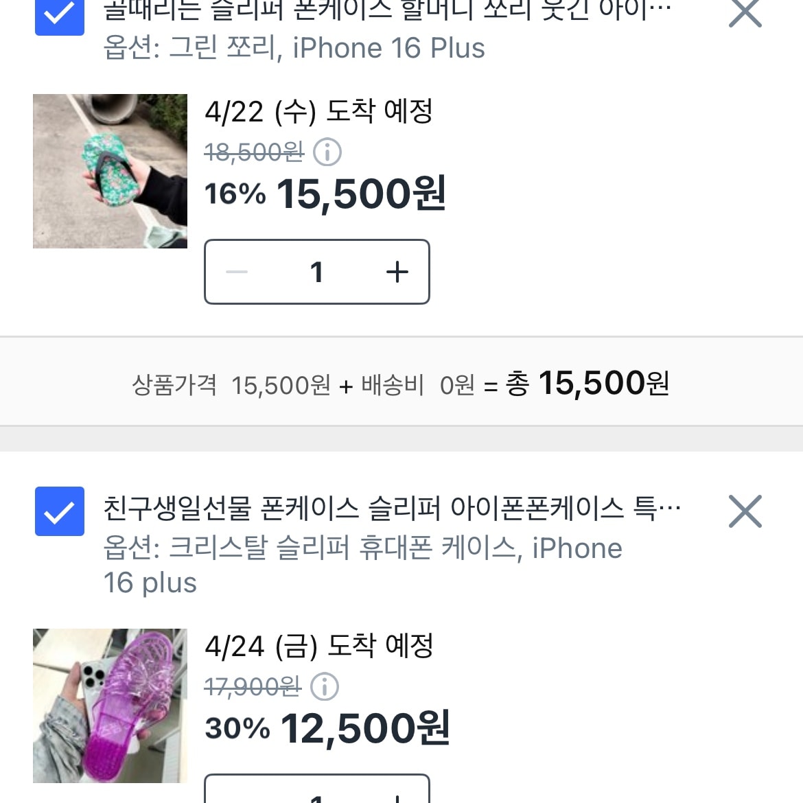 수치스러운 케이스 선물 교환식