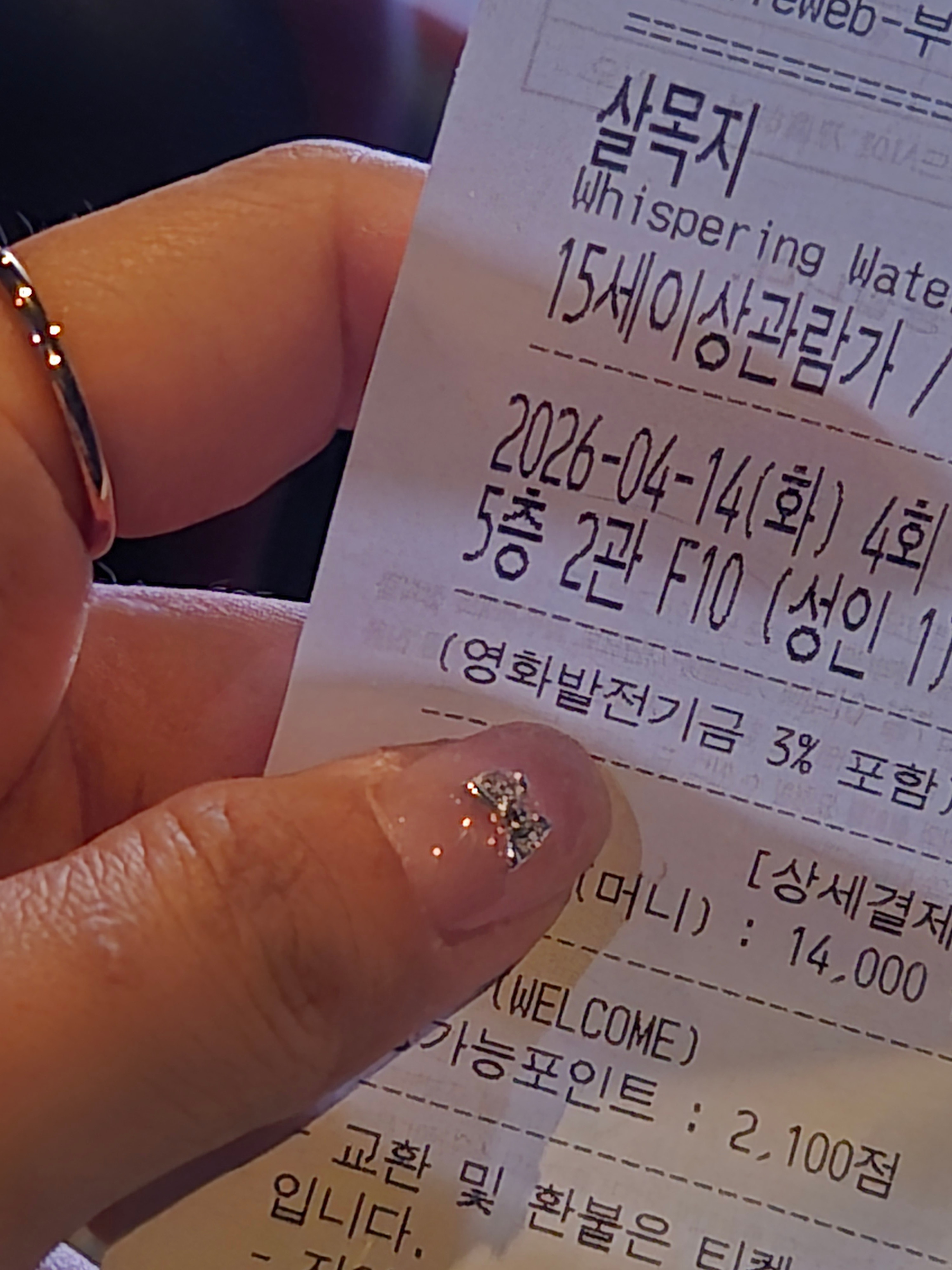 약속전에 시간 떠서 살목지 보러왔늑데 (후기)