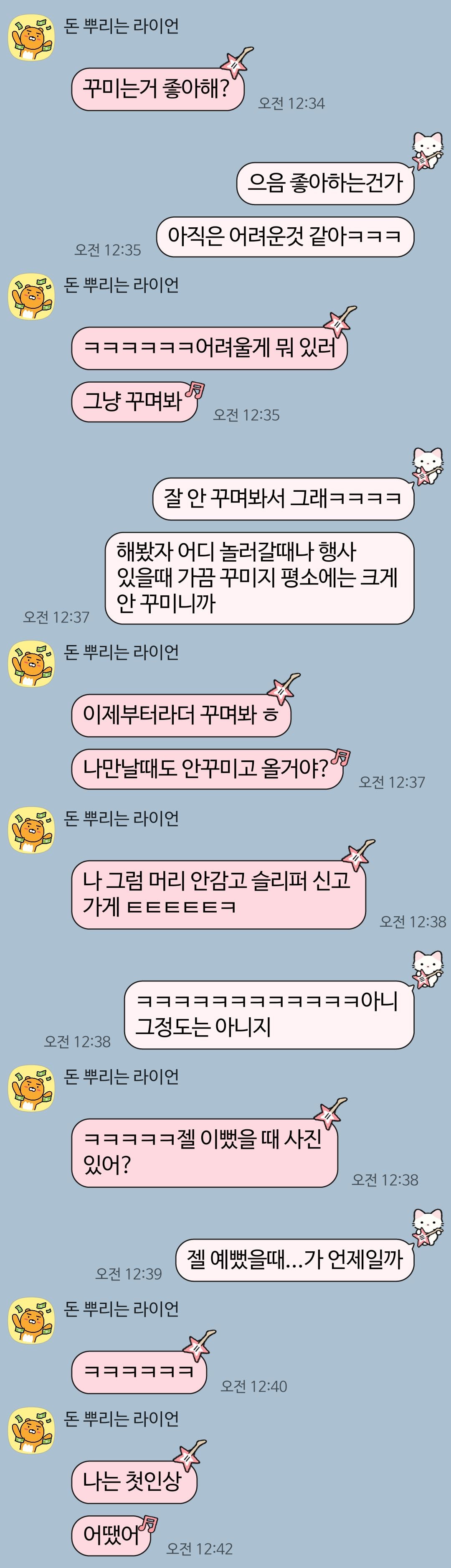 이거 꾸미라고 꼽주는건가?