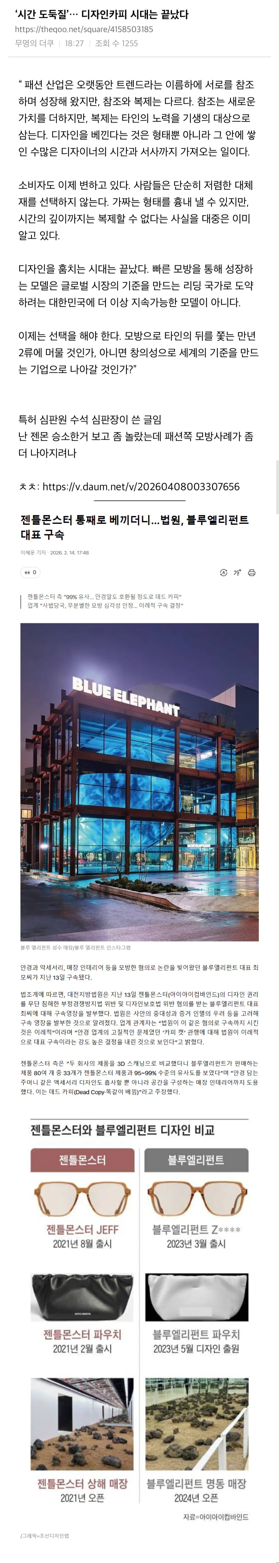 시간 도둑질 디자인 카피 시대는 끝났다