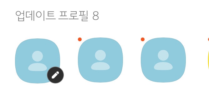 카톡 업데이트 프로필 조회 내역