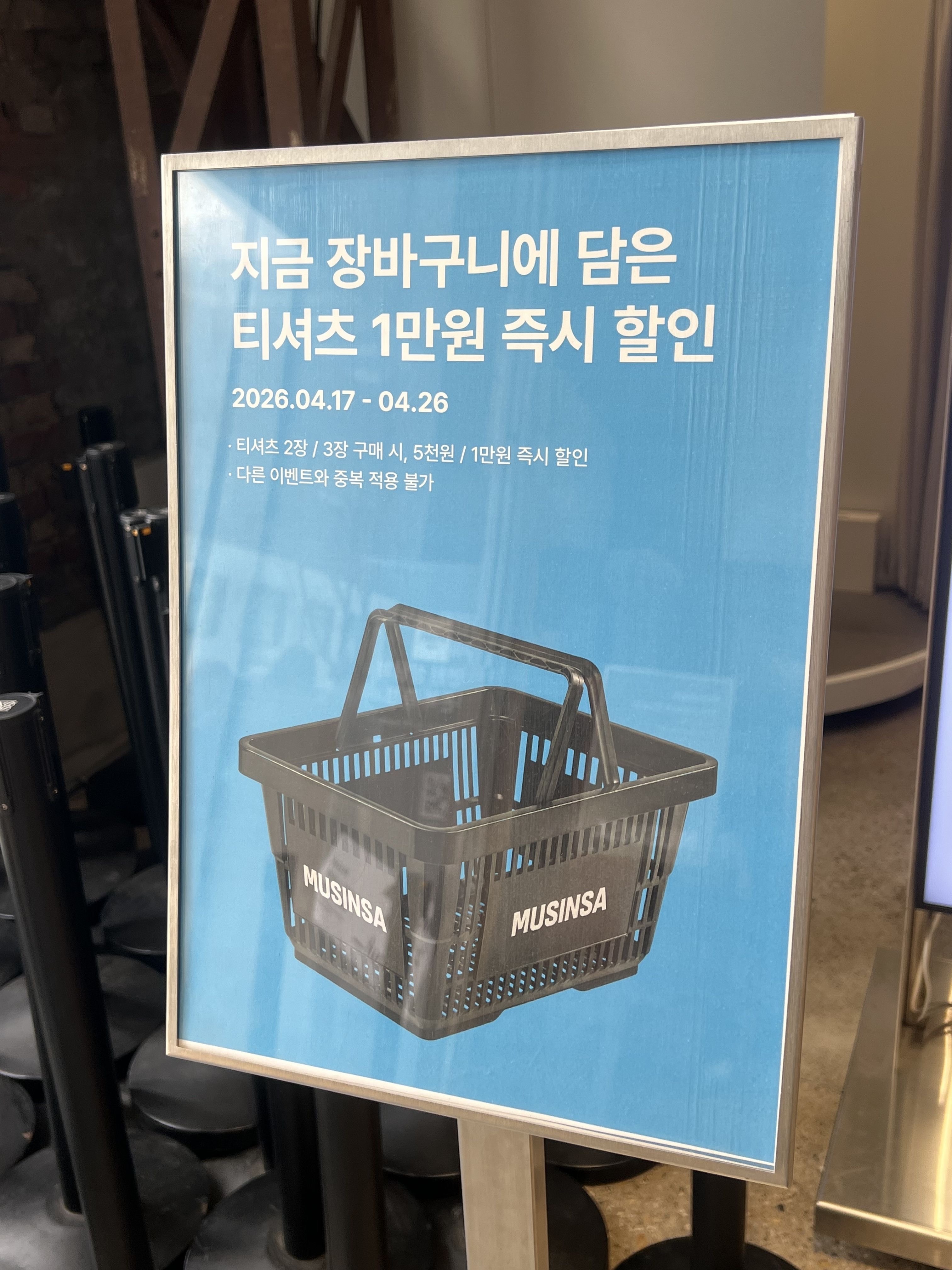 무신사 사람 왤케 많아