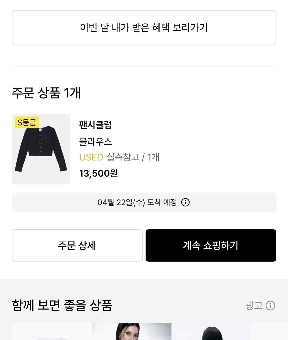 빈티지 처음 사봤다!!