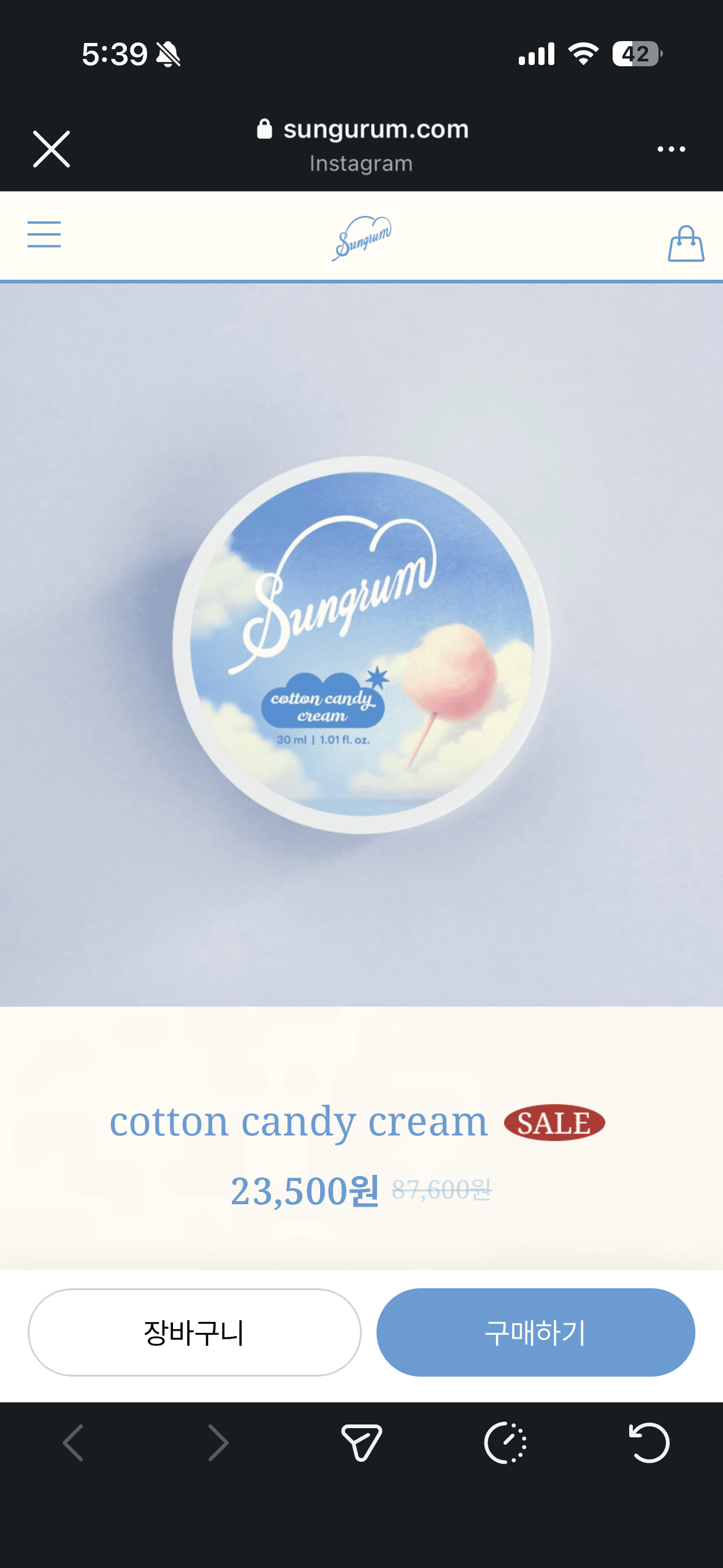 코튼캔디크림 써본 사람...?