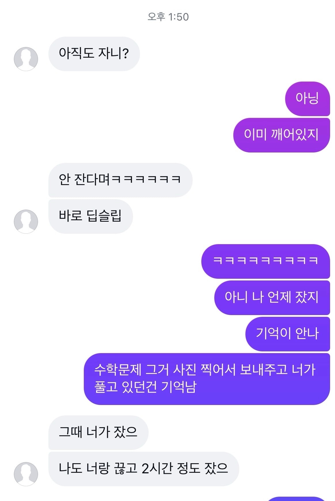 얘 나한테 관심 있을까