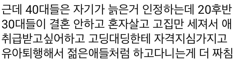 20후반 되면 안 젊을때예요?