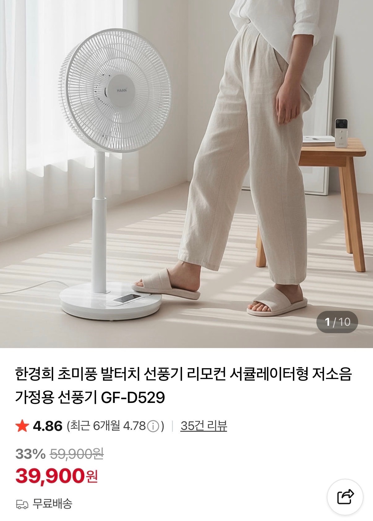 초미풍 발터치 선풍기 Npay 적립이벤트 39,900원