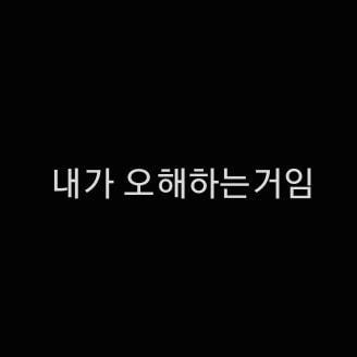 친구 어때보여??