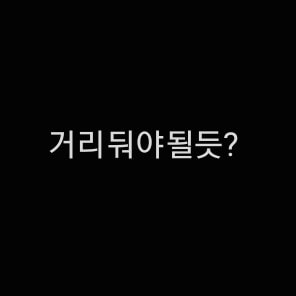 친구 어때보여??