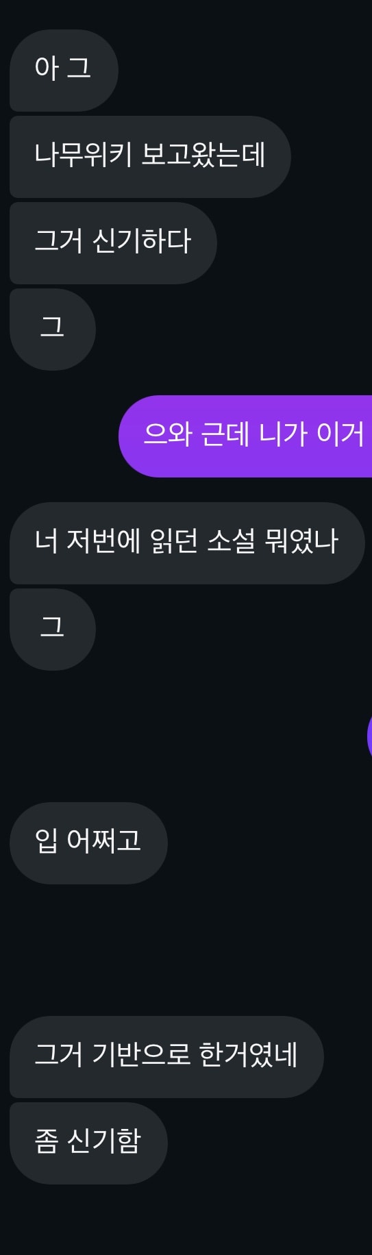 남사친 조나 설렌다 진짜