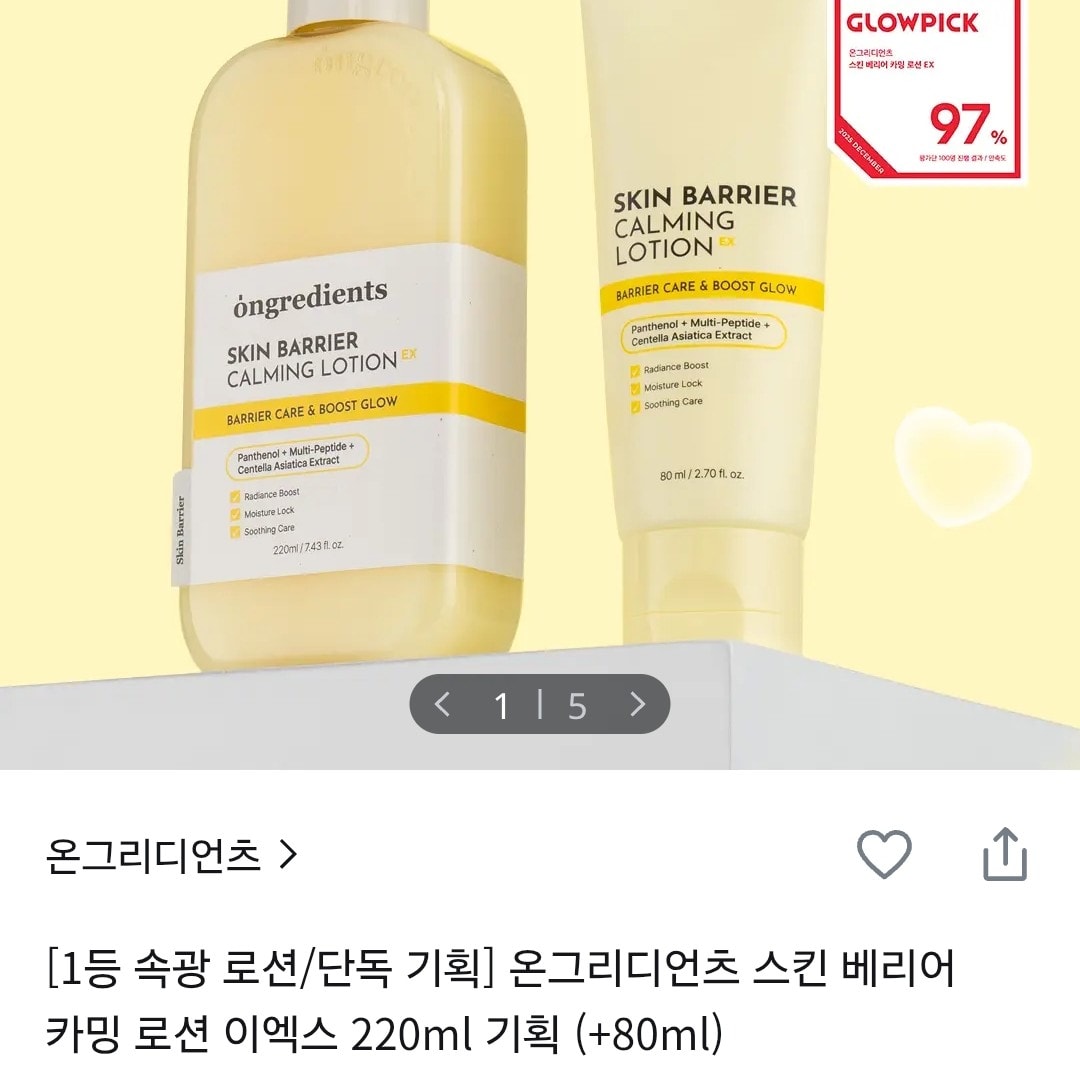 화장할때 화잘먹 로션으로 뭐가좋아?ㅠ