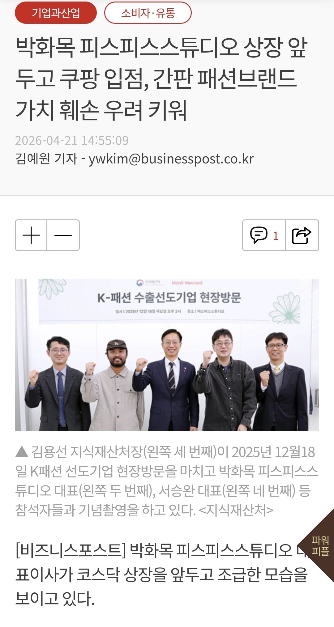 쿠팡에 마르디 들어온대