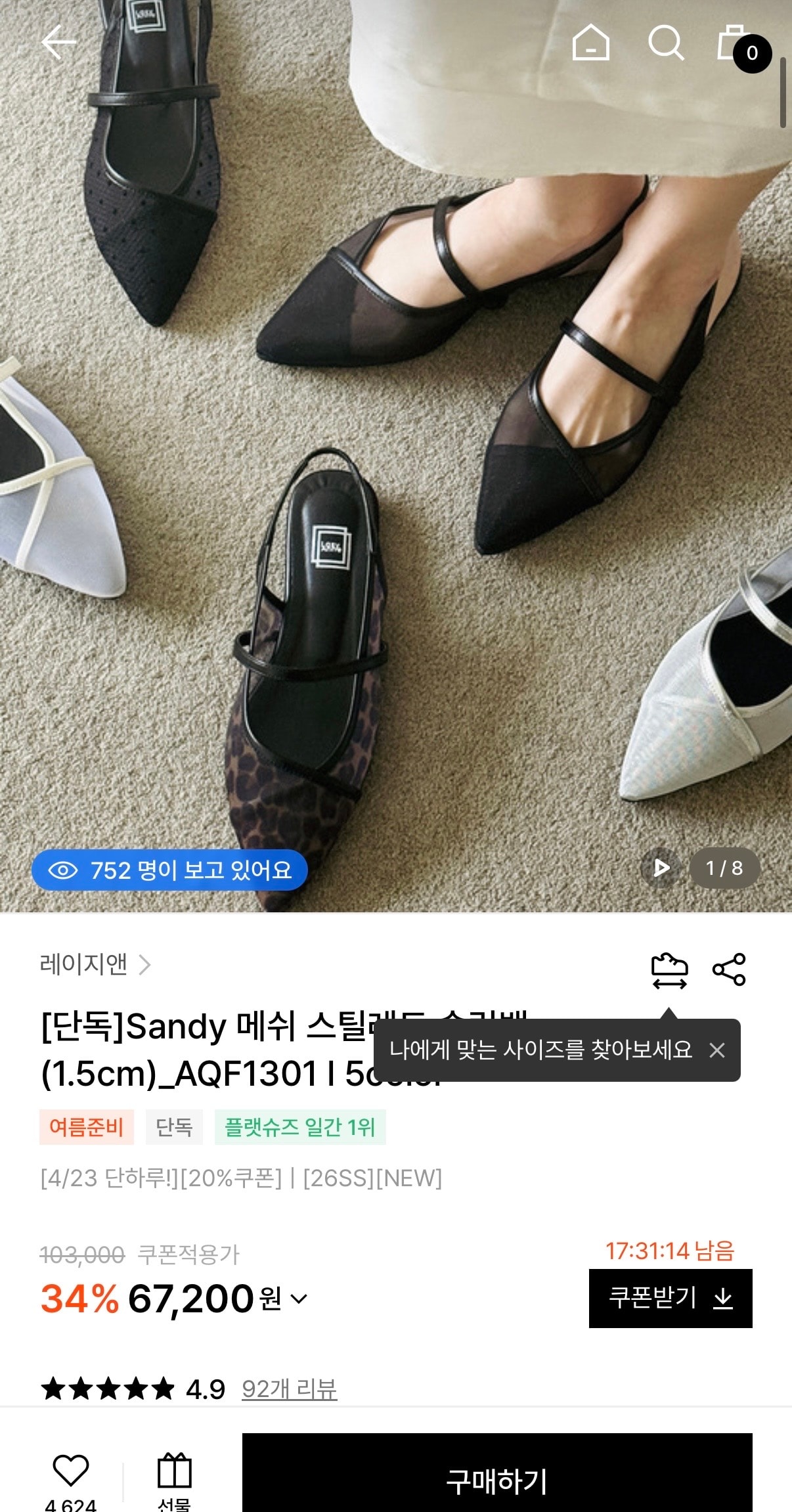 레이지앤 스틸레토 슬링백 67,200원