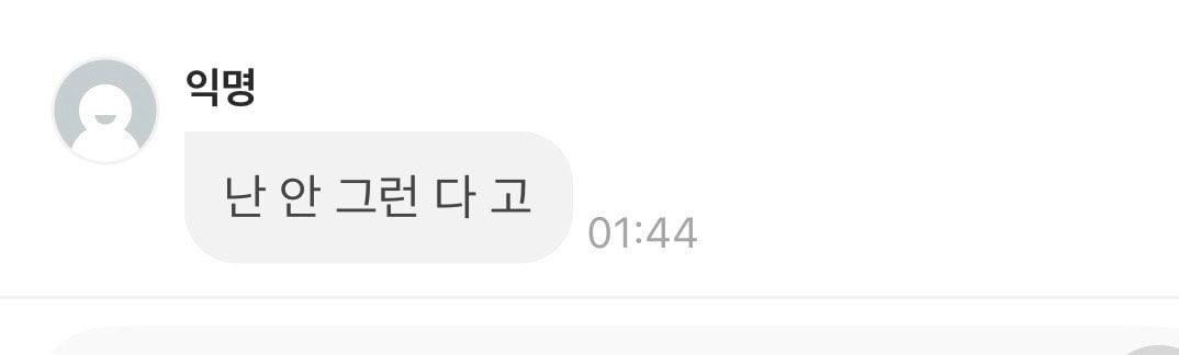 내가 여대 졸업하고 남녀공학대로 왔거든?