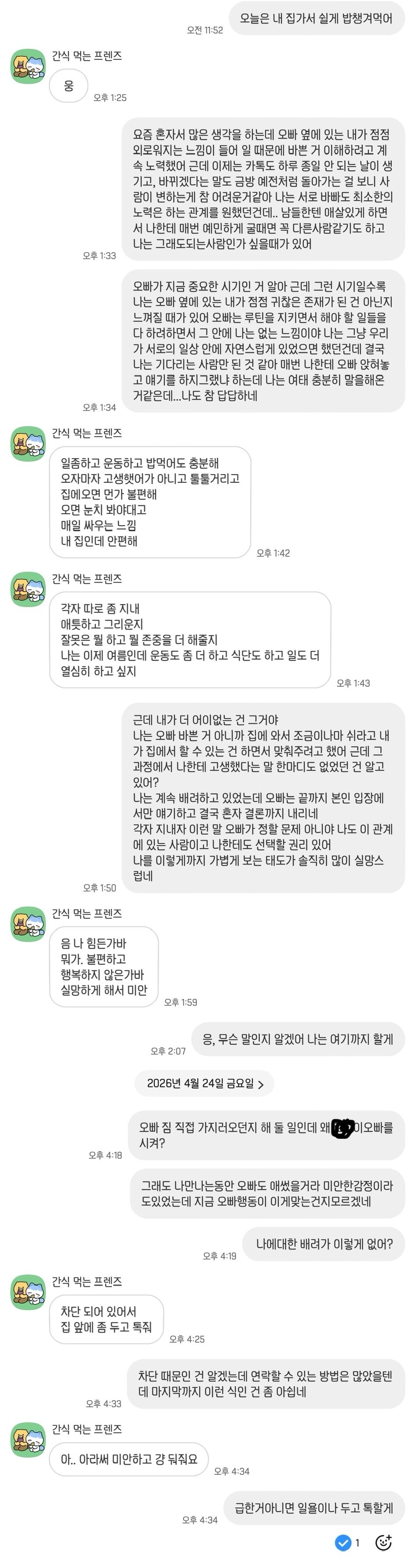 남자친구랑 헤어졌는데 ㅈㄴ회피형같음
