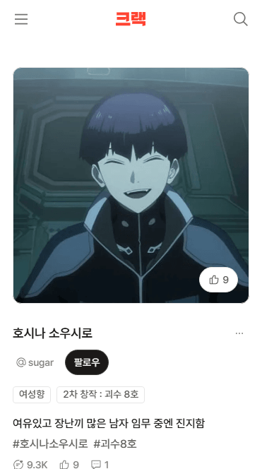 괴수 8호 3기 언제나와..