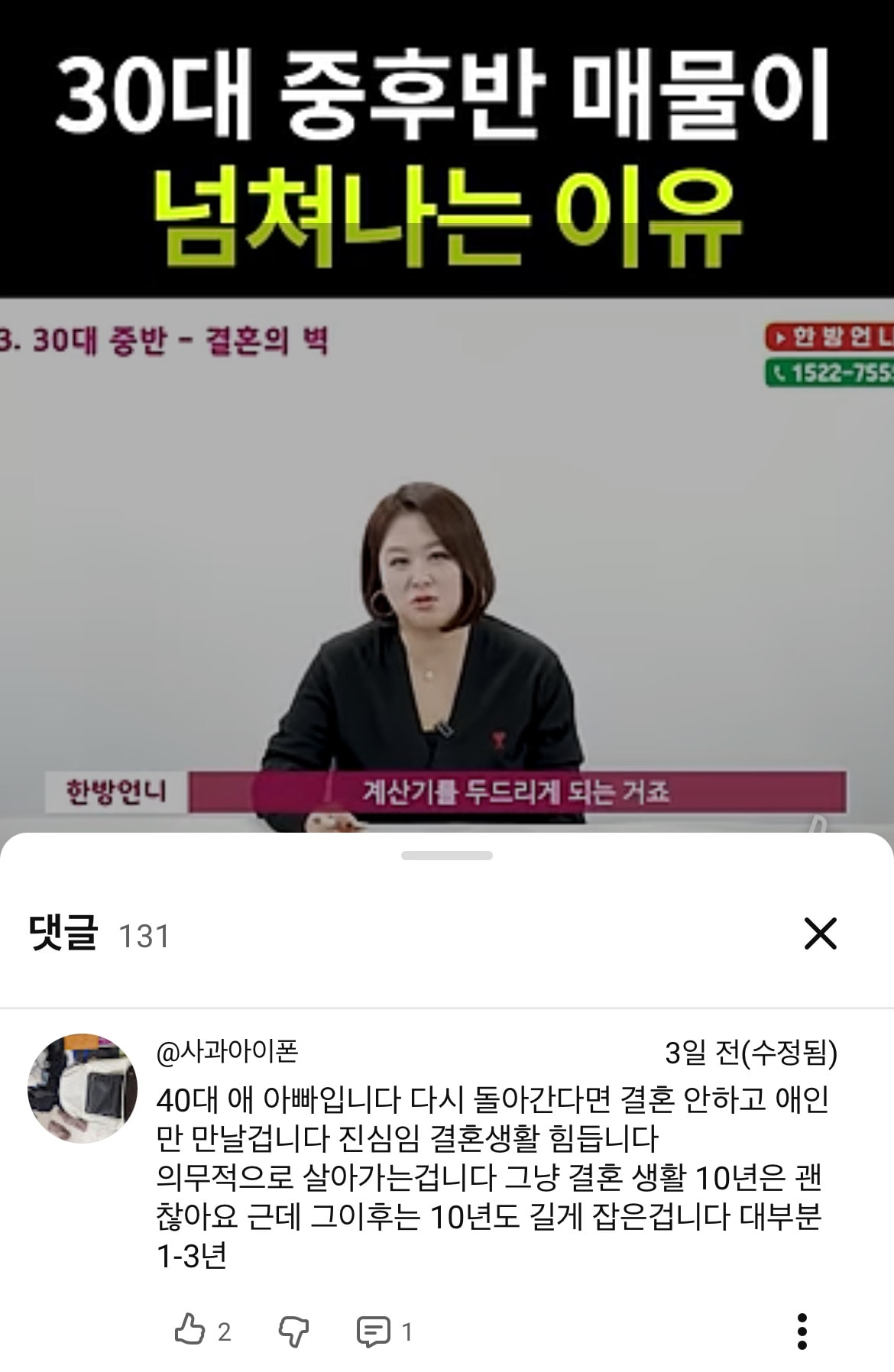 결혼은 무조건 1~3년지나면 억지로 살게될까?
