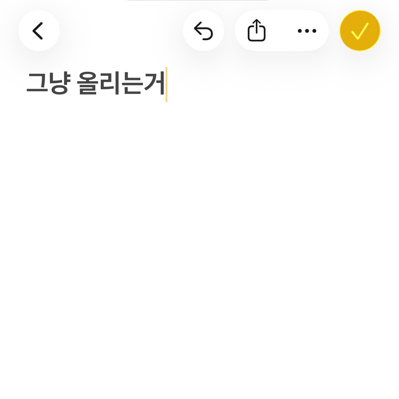 메모에 부계 아이디 계속 올리는 거