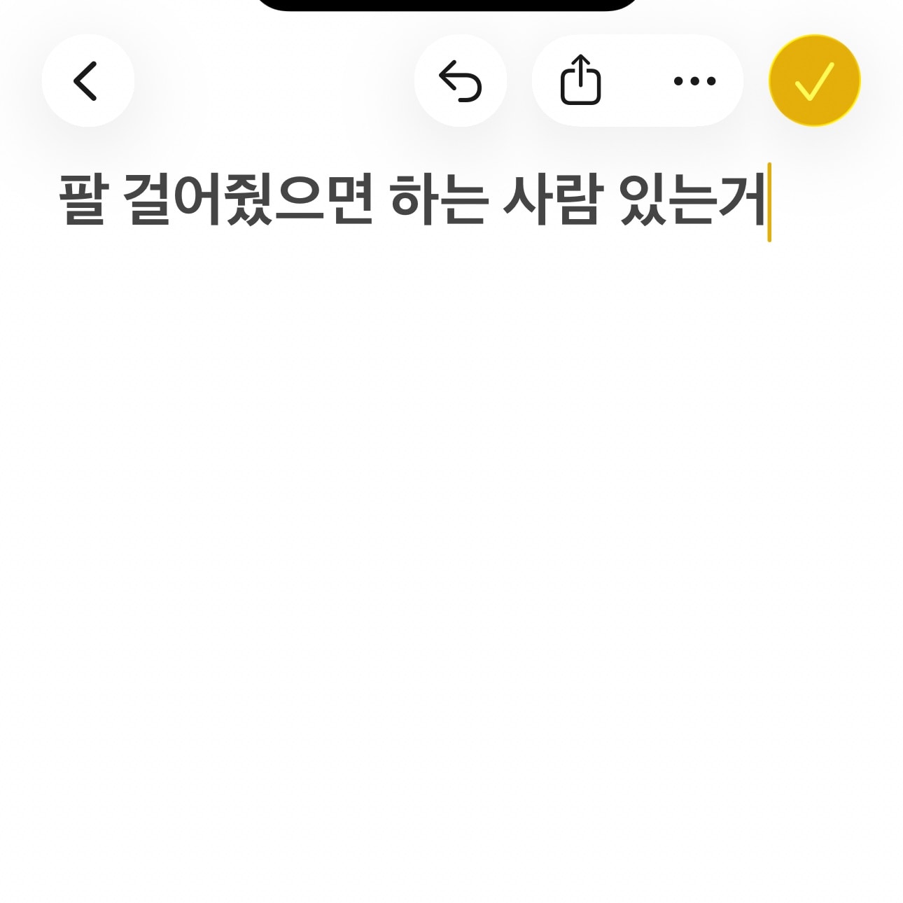 메모에 부계 아이디 계속 올리는 거