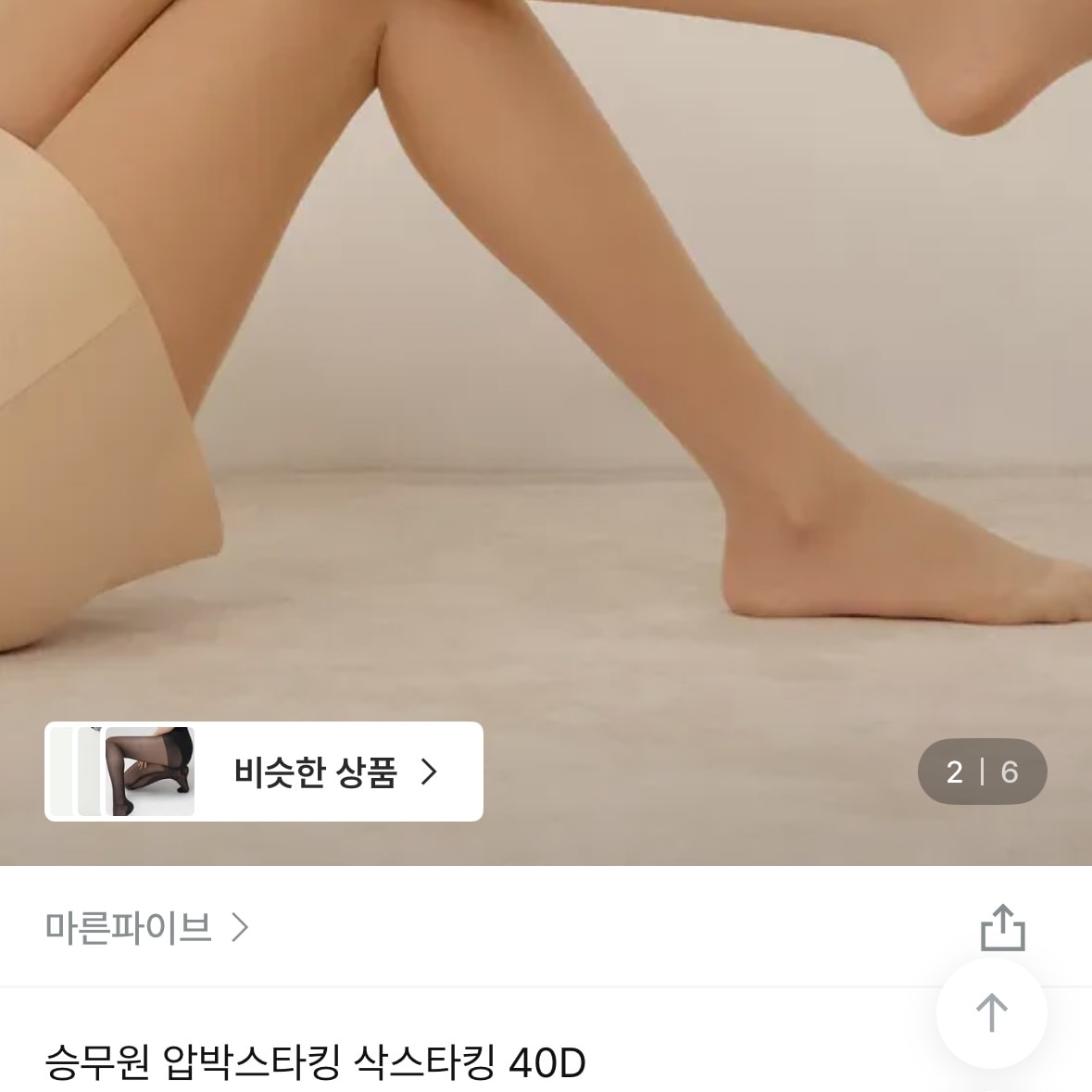 졸업사진 찍어야하는데 보정 스타킹..