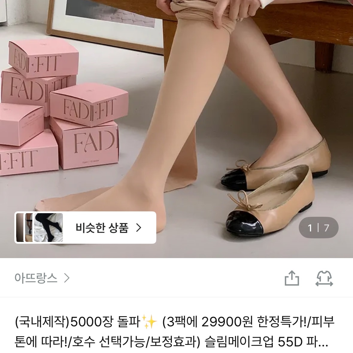 졸업사진 찍어야하는데 보정 스타킹..