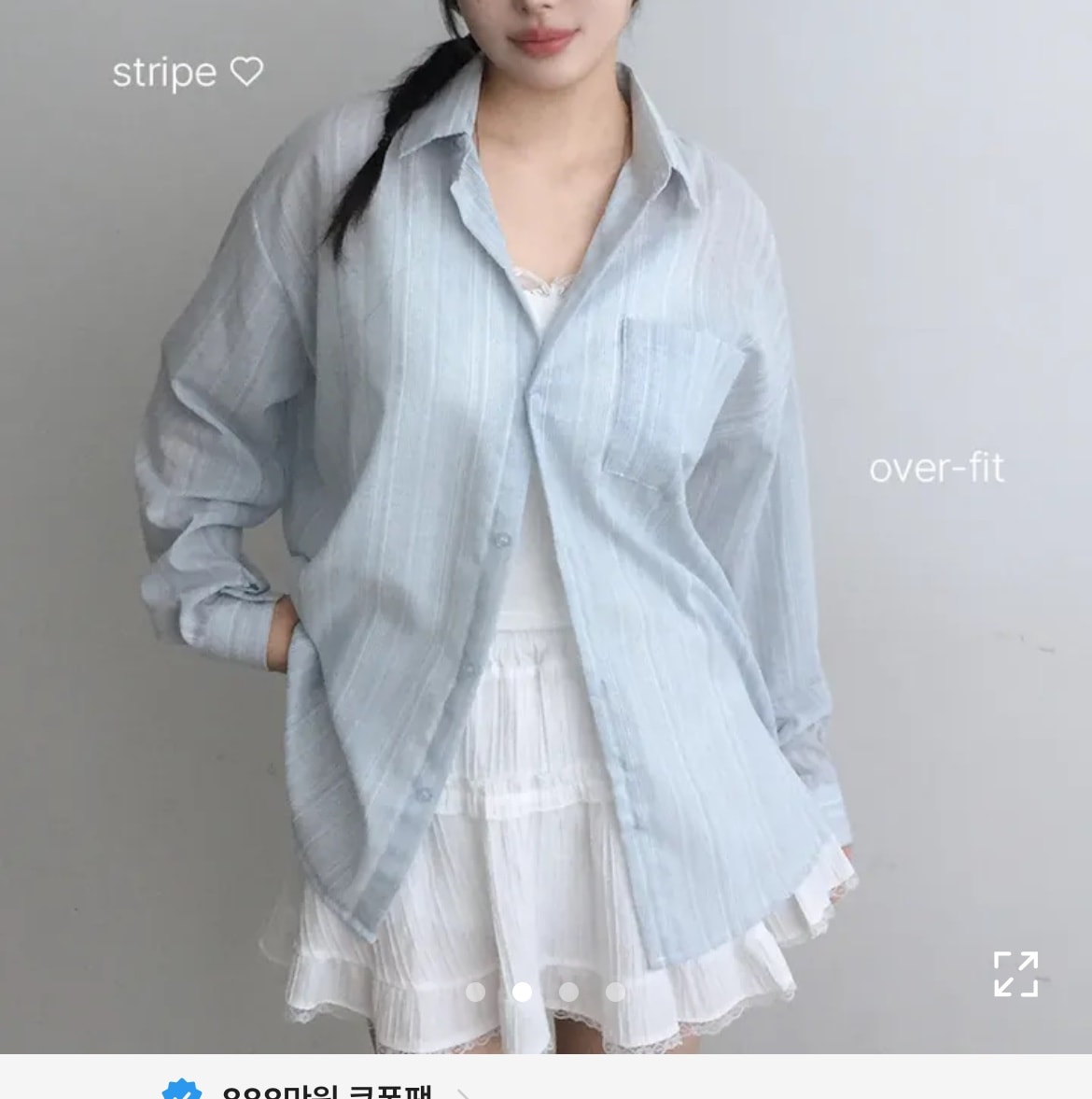 롯데월드 옷 골라줘