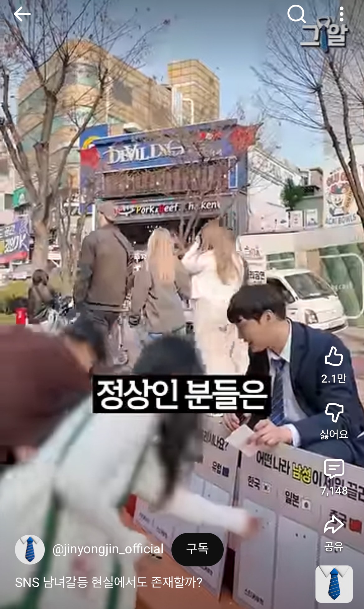 갈라치기 이런게 히키코모리들이 하는거야?