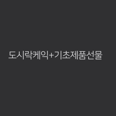 남친100일선물! 골라줘!