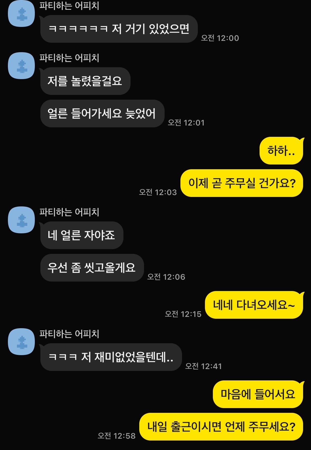 나 혼술바에서 번따했다가 씹힘 ㅠ