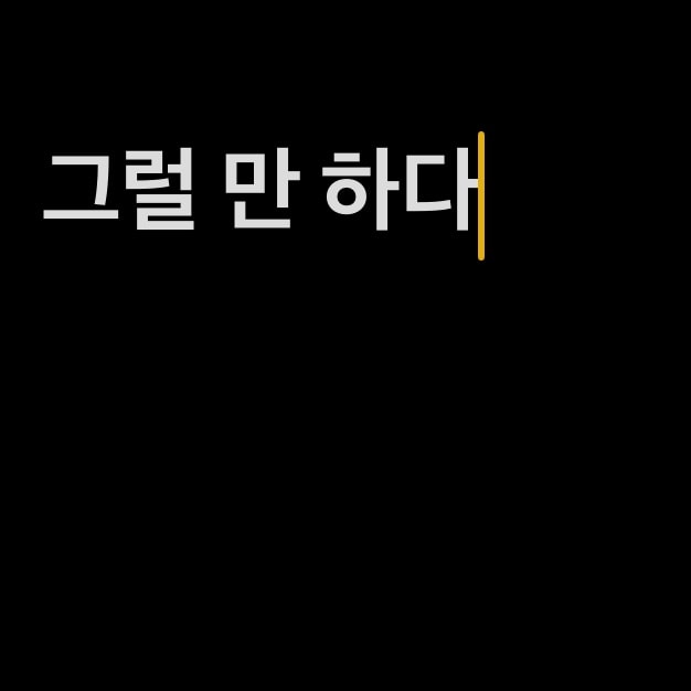 알바 사장이 월급 미뤄서 그만두는 거