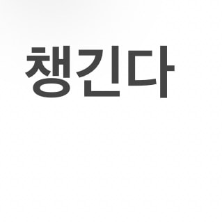 1박2일