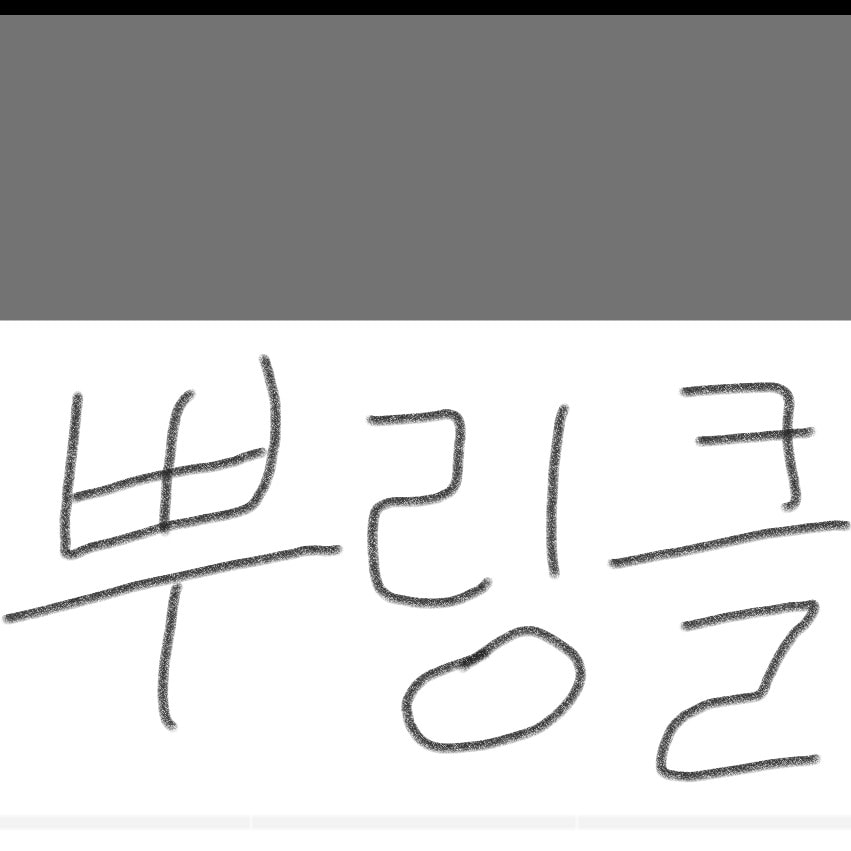 대결