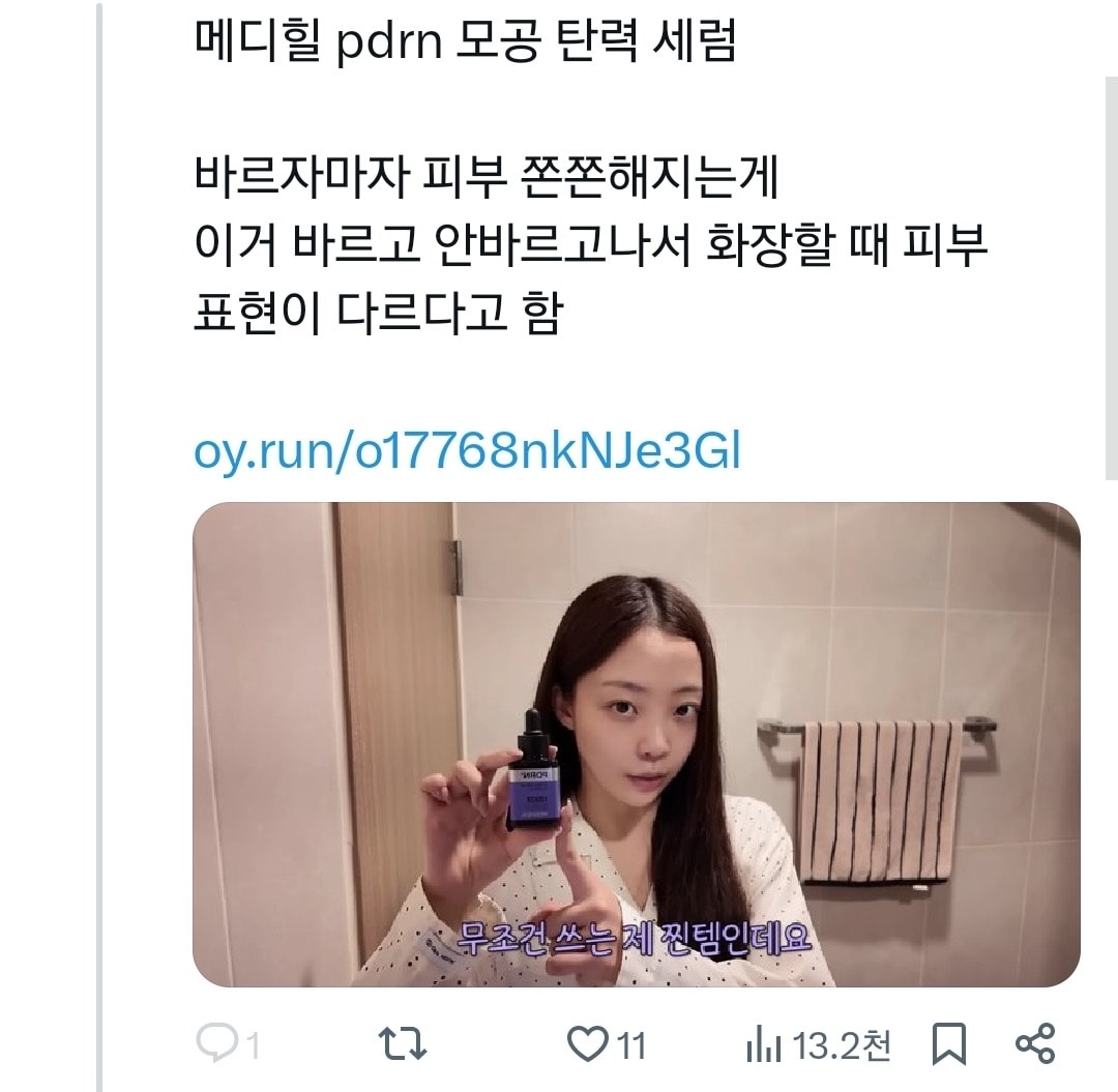 연프 출연자들이 찐으로 쓴다는 올영제품