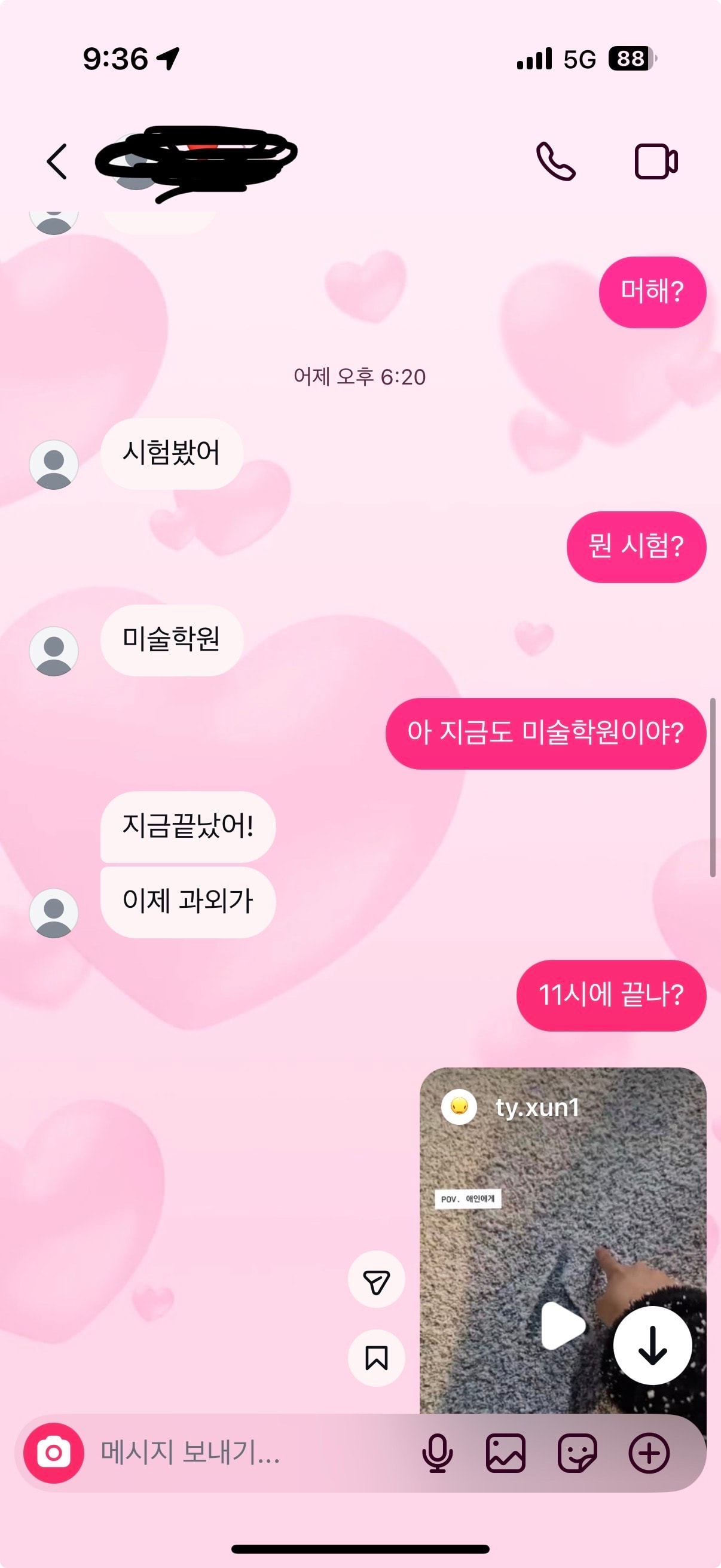 남친이 나한테 관심 없는 거 같아