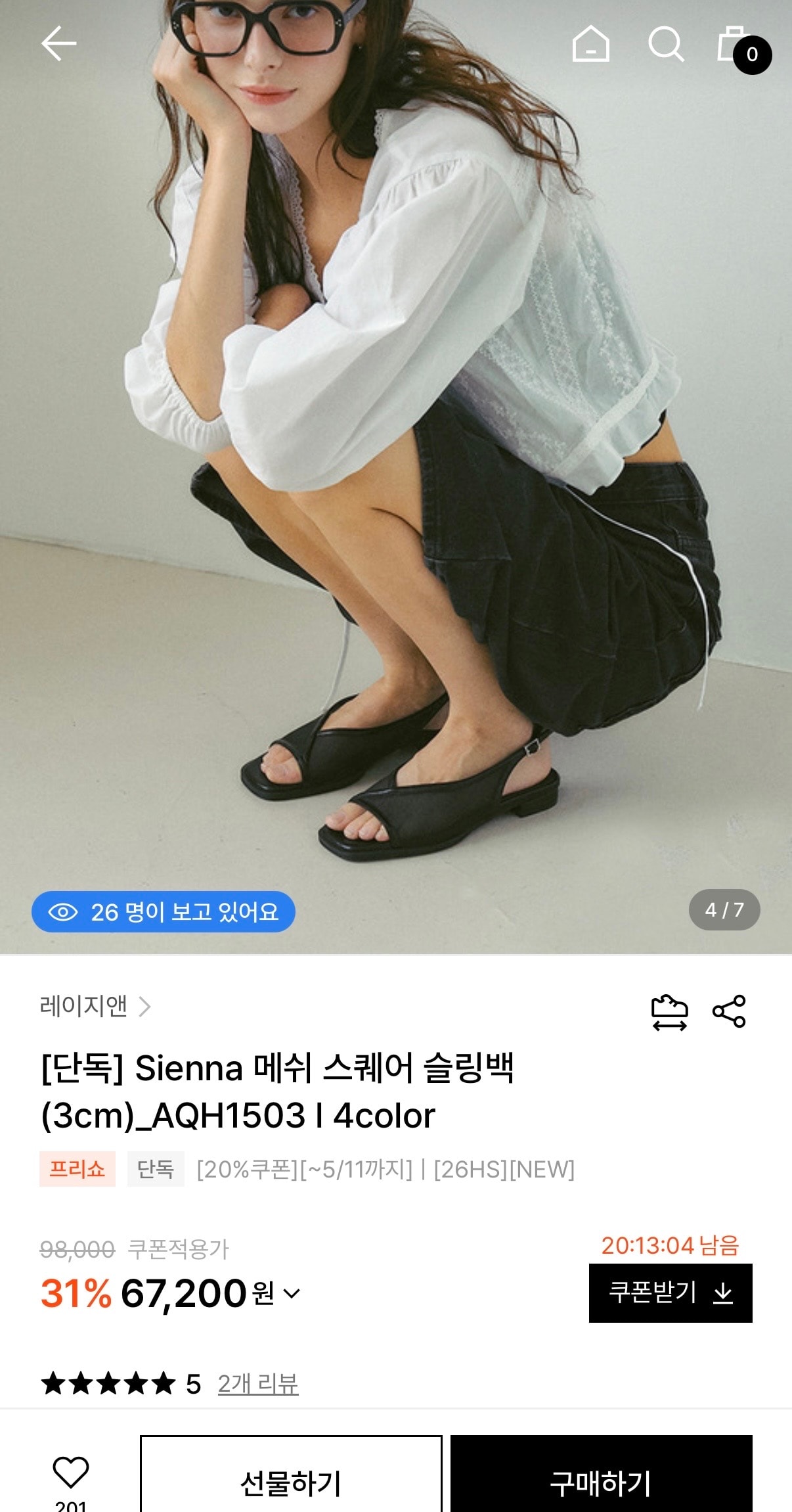 레이지엔 시에나 메쉬 스퀘어 슬링백 할인!