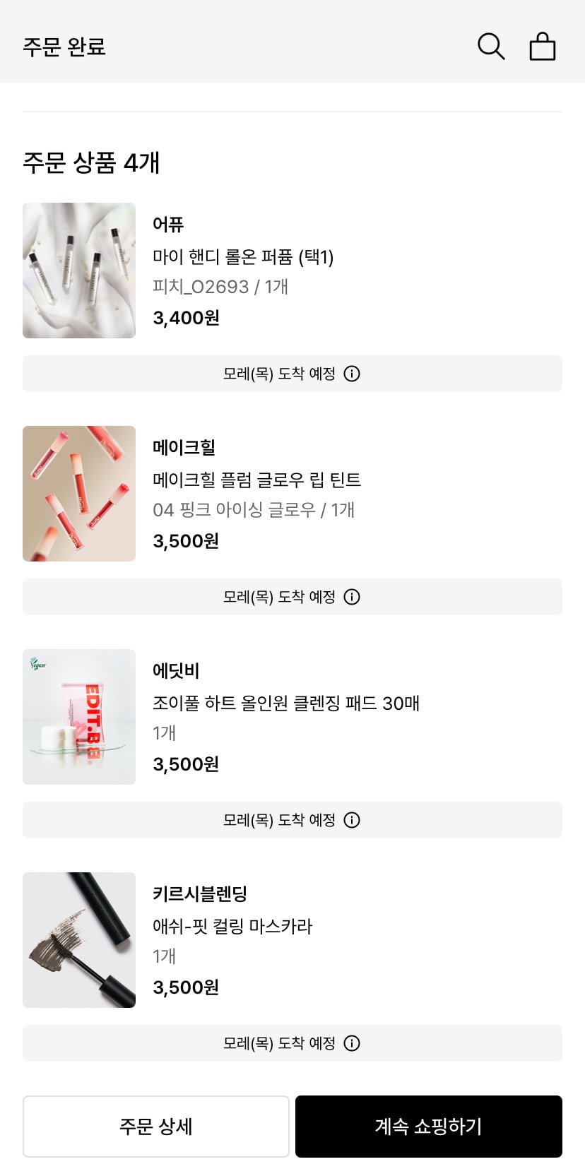 언니들 무뷰페마스카라 삼처넌대야