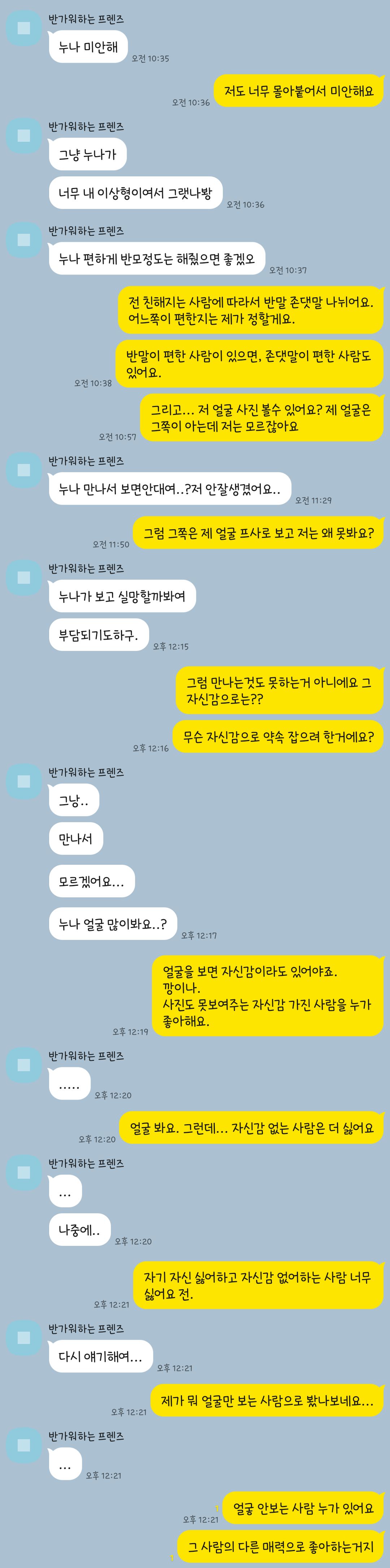 요즘 연락하는 사람 짜증...(차단함)