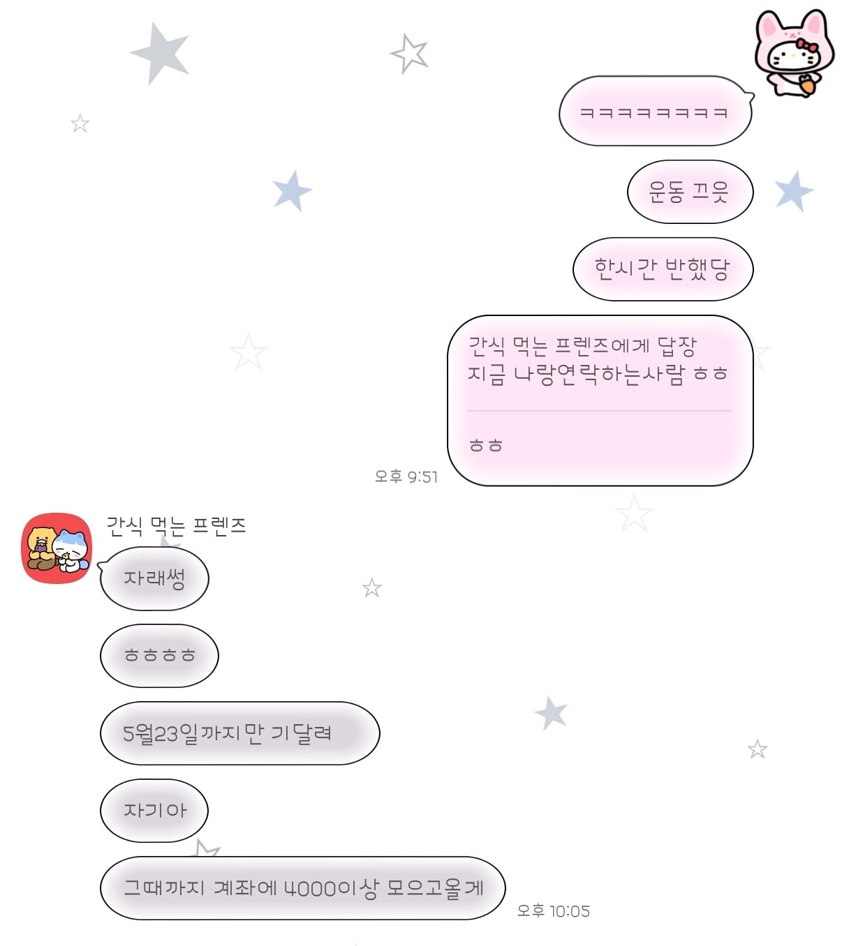 언니들 한번 봐줘
