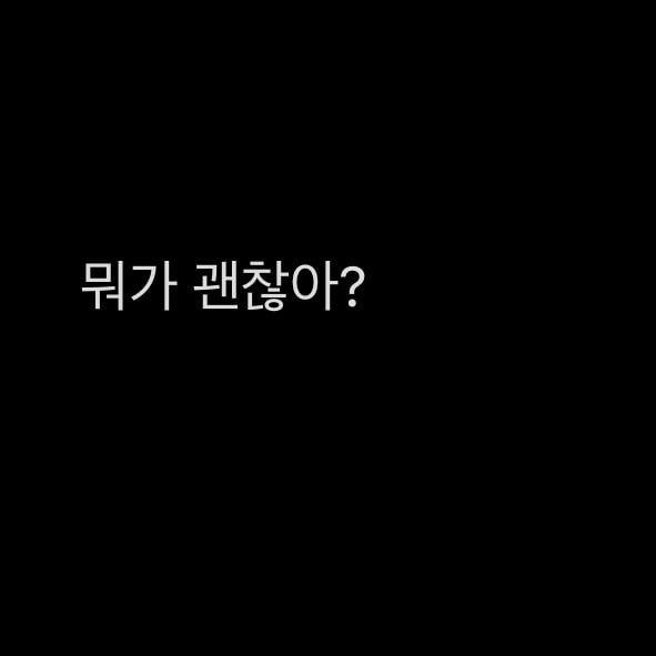나 좀 쉬어도 되는 거 맞아? 본문 봐줘