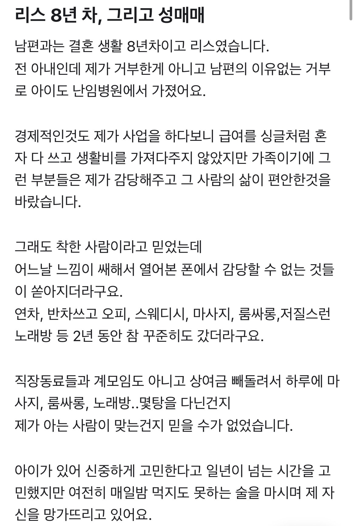 바람피는남녀가 80%이상이야?