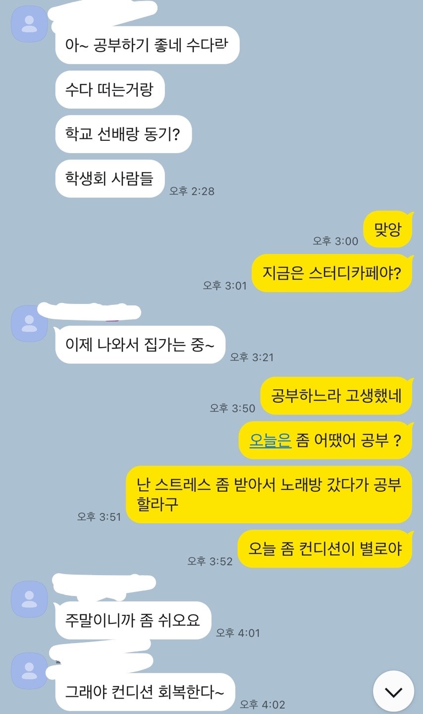 남친 말투