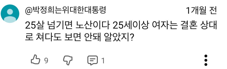 20대도 애낳기 사실상 늦어?