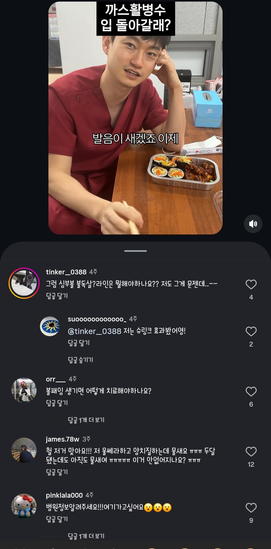 comment image 1