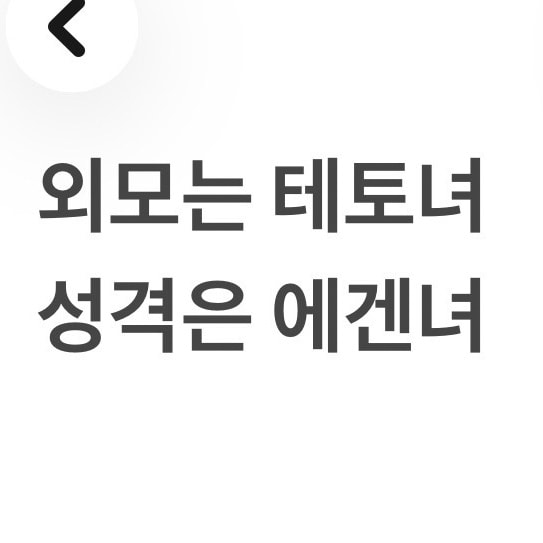 남자알 언니들