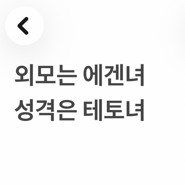 남자알 언니들