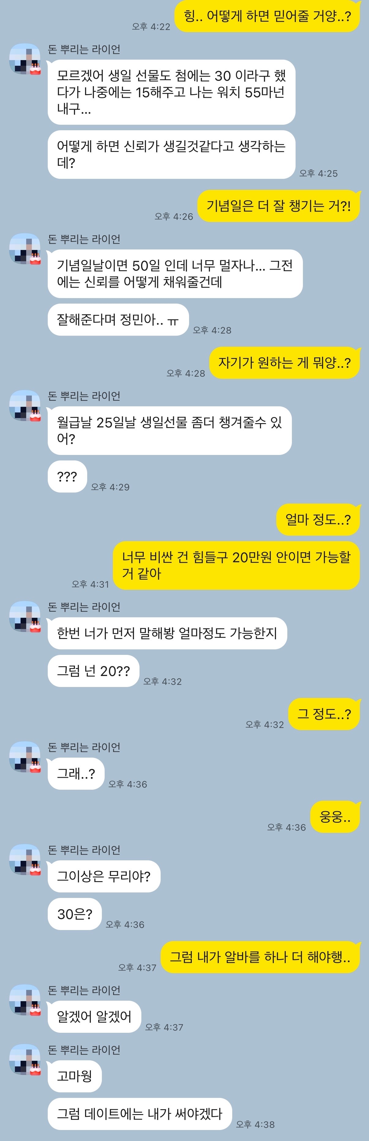 남친이 현재 의대생인데