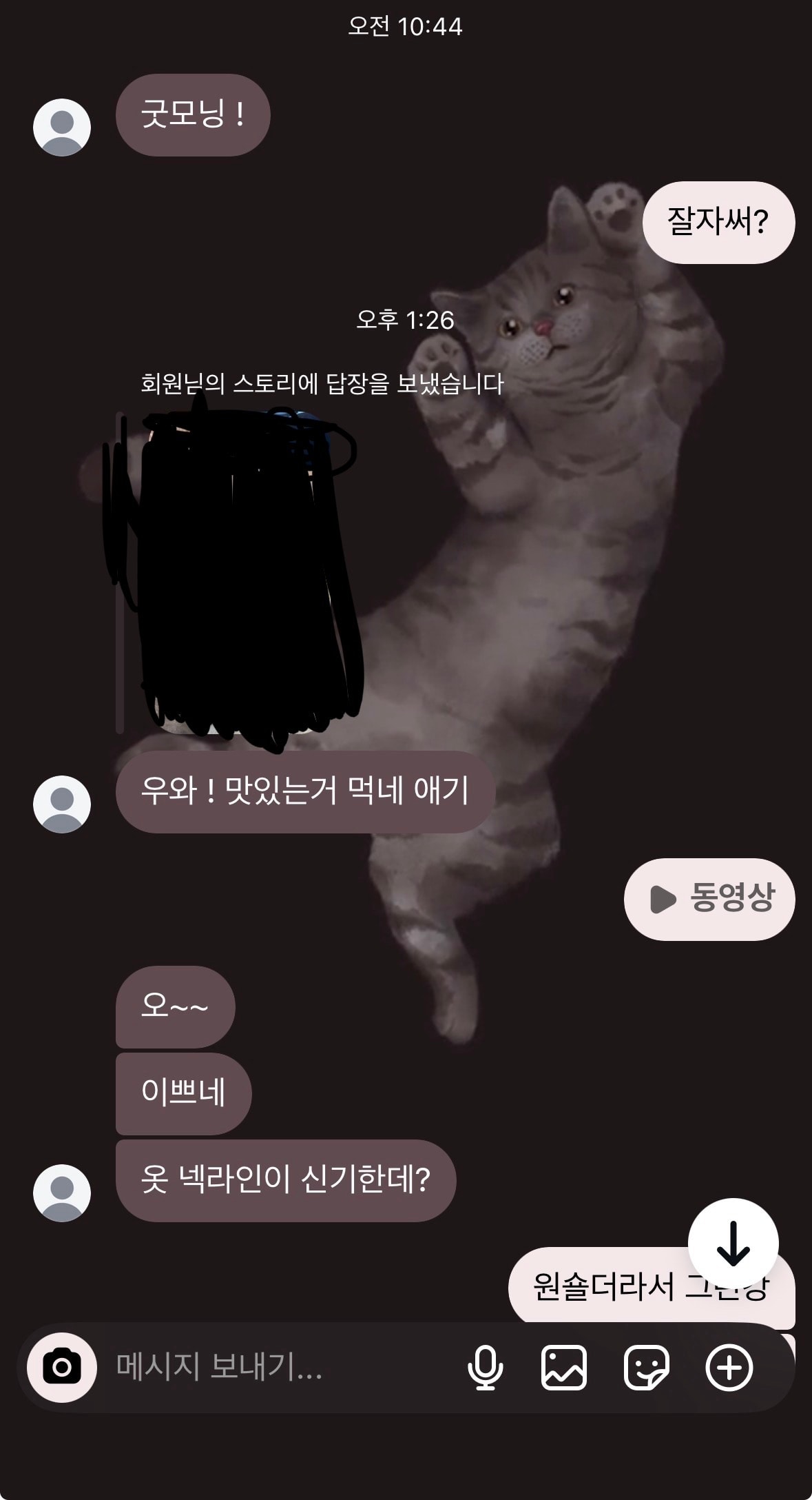 남친이 나를 안 좋아하는 것 같아
